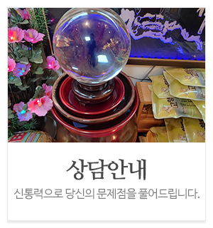 약천사_메인중간_상담안내