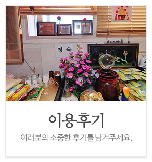 약천사_메인중간_이용후기